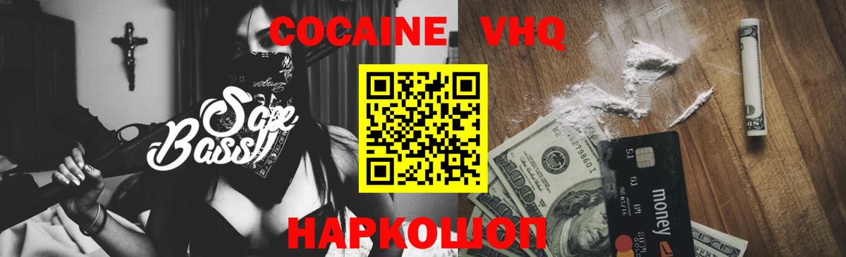 Cocaine Эквадор Кострома