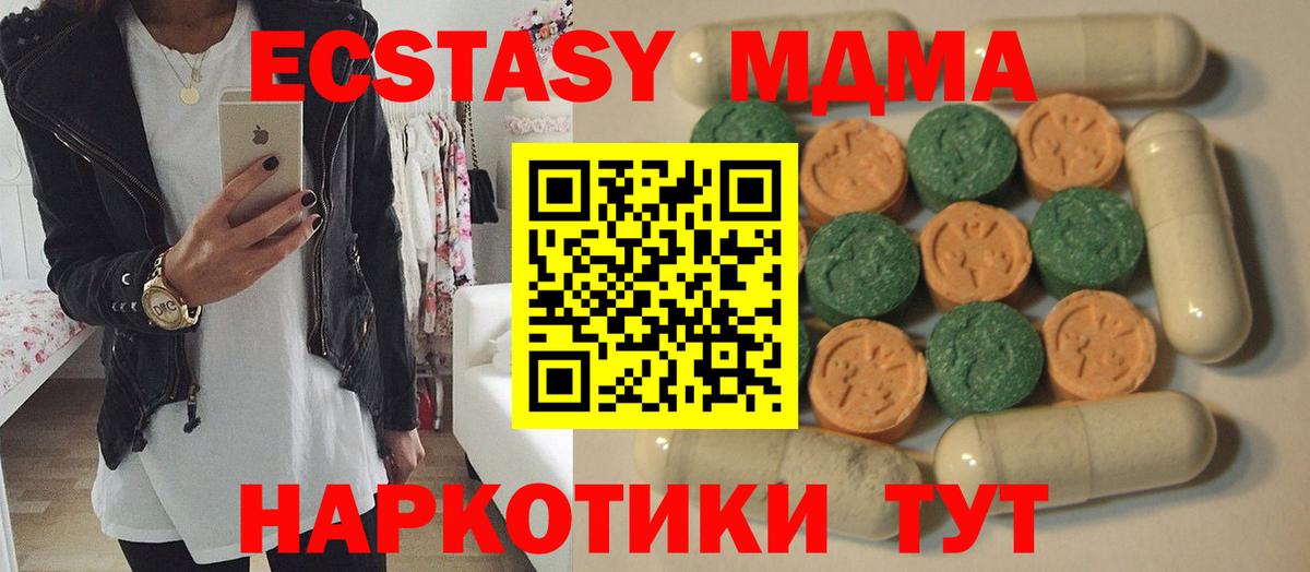 ЭКСТАЗИ  Вход с VPN  Кострома  Ecstasy таблы 