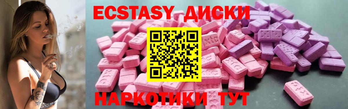 Экстази круглые Кострома