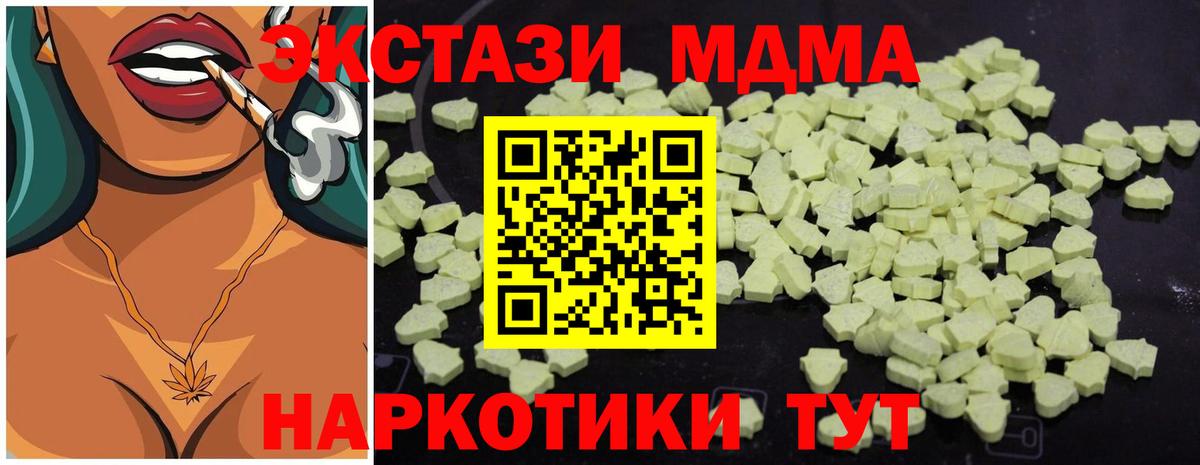 МДМА  Вход с VPN  Кострома  МДМА crystal  МДМА Molly 