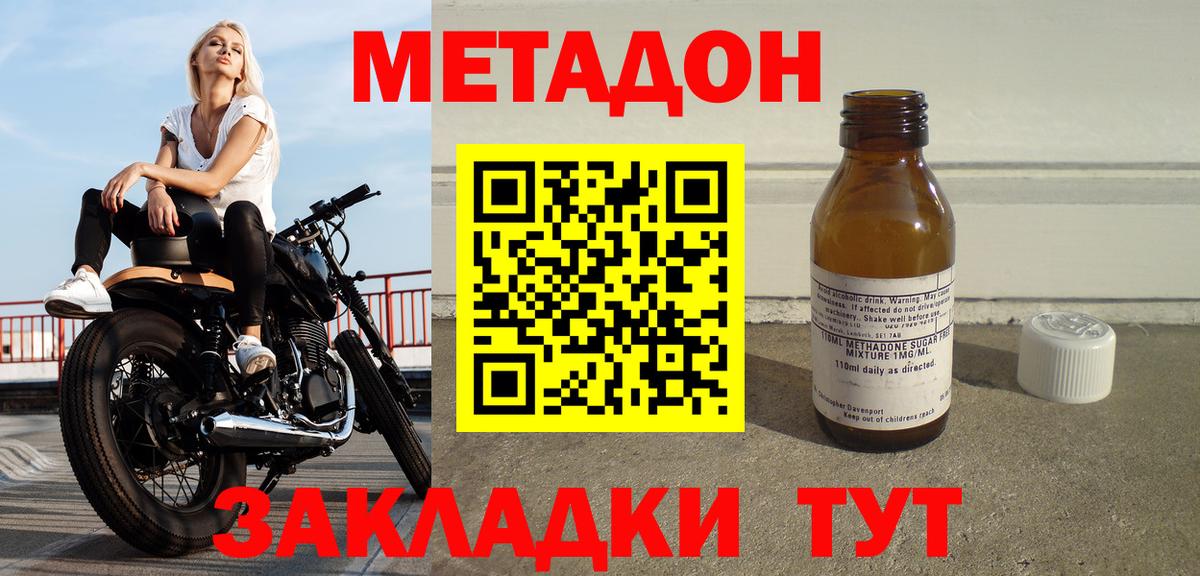 Кострома    сайт  Метадон мёд  Вход с VPN  Метадон VHQ 