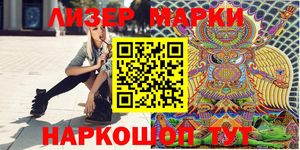 Кострома  Марки NBOMe 1,5мг  Марки NBOMe 1,5мг  Вход с VPN 